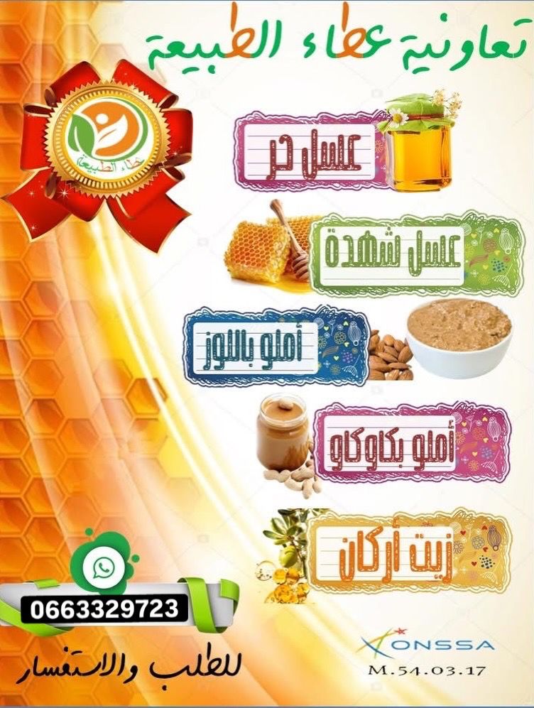 الصحة والتغذية