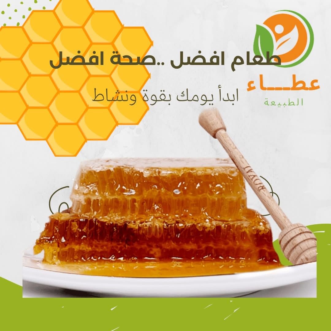 الشموع وشمع العسل